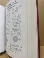 山陰の観光地理 : 観光地域形成の諸条件と地域整備