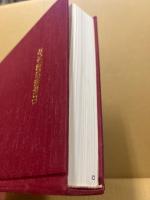 山陰の観光地理 : 観光地域形成の諸条件と地域整備