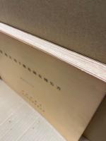 岩国地区地下構造調査報告書