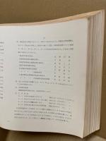 岩国地区地下構造調査報告書