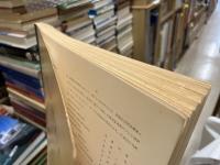 岩国地区地下構造調査報告書