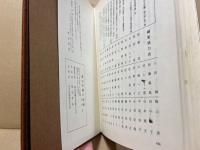 福山空襲の記録