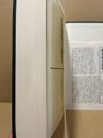 広島県の地名　日本歴史地名大系　第35巻