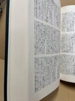 広島県の地名　日本歴史地名大系　第35巻