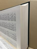 広島県の地名　日本歴史地名大系　第35巻