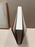 十二月八日未明