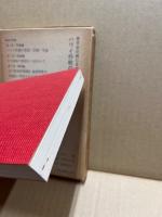 十二月八日未明