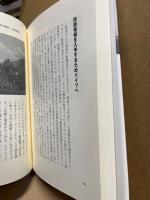 聞き書き・日本海軍史