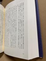 「証言録」海軍反省会
