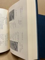 大和村誌　（島根県邑智郡）