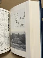 大和村誌　（島根県邑智郡）