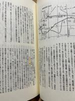 戦藻録 : 大東亜戦争秘記