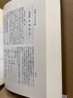 戦藻録 : 大東亜戦争秘記