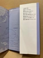 真珠湾への道 : 開戦・避戦9つの選択肢