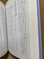 真珠湾への道 : 開戦・避戦9つの選択肢