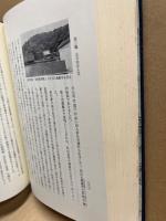 五日市町誌　上巻　(旧広島県佐伯郡)