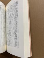 現代アメリカ文学 : 青春の軌跡