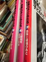 救え!世界の子どもたち