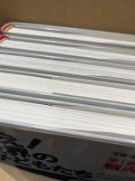 救え!世界の子どもたち