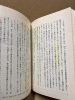 心晴朗なれど波高し : 激動の人生卒寿堂々