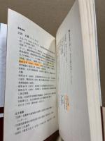 心晴朗なれど波高し : 激動の人生卒寿堂々
