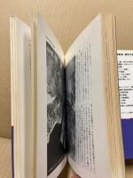 証言記録太平洋戦争 : 終戦への決断