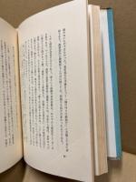 提督伊藤整一の生涯