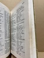 英汉綜合地质学詞汇