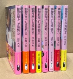 鯖猫長屋ふしぎ草紙