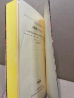 木曜殺人クラブ