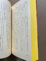 木曜殺人クラブ