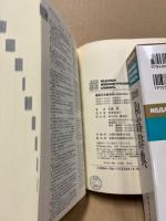 講談社和露辞典