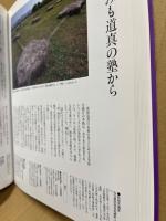 名画日本史 : イメージの1000年王国をゆく : 朝日新聞日曜版