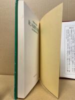 幼稚園・保育所新しい絵画製作の指導法