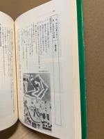 幼稚園・保育所新しい絵画製作の指導法