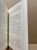 求められる教師像と教員養成 : 教職原論