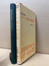 ロシヤ基本単語集 : 例文活用／科学技術