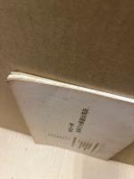 近世芸備地方の俳諧