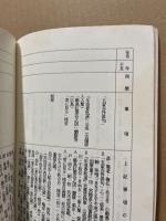 近世芸備地方の俳諧