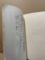 近世芸備地方の俳諧