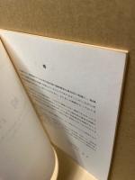 松崎古墳 : 松崎古墳緊急発掘調査報告