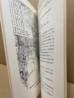 松崎古墳 : 松崎古墳緊急発掘調査報告