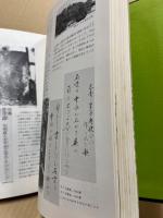 豊津 : 創立百周年記念史誌