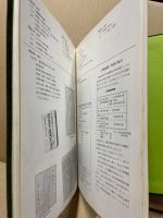 豊津 : 創立百周年記念史誌