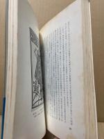 西洋の没落 : 文明と夜の思想家シュペングラーの生涯