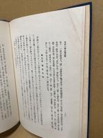 啓蒙三論玄義通観