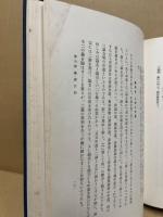 啓蒙三論玄義通観