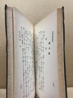 菩提和讃新講話