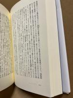 西洋人の神道観 : 日本人のアイデンティティーを求めて