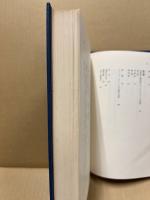 ジャック・ラカン入門